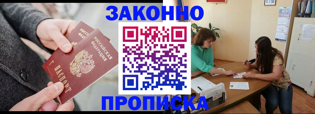 найти адрес прописки в Бузулуке